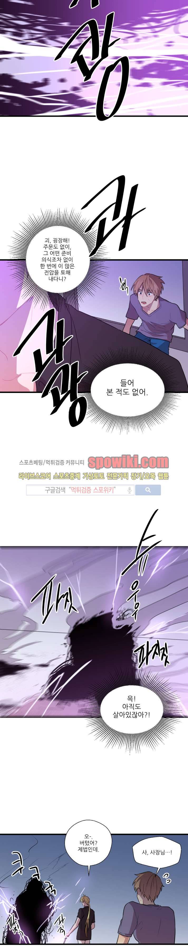 도시야월기담 36화 3