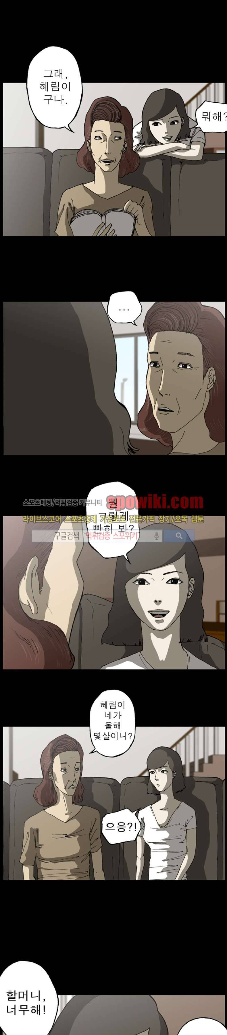역광 16화 2