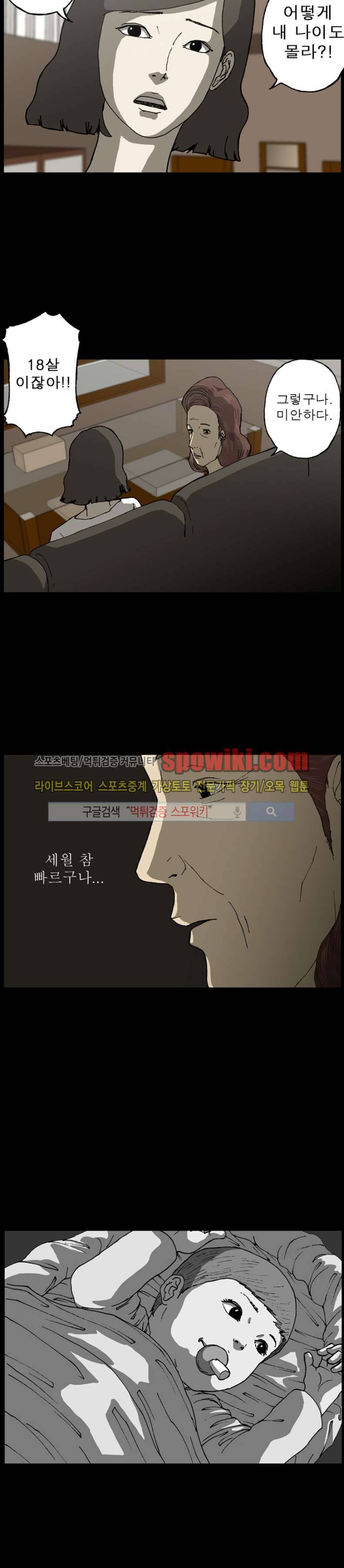역광 16화 3