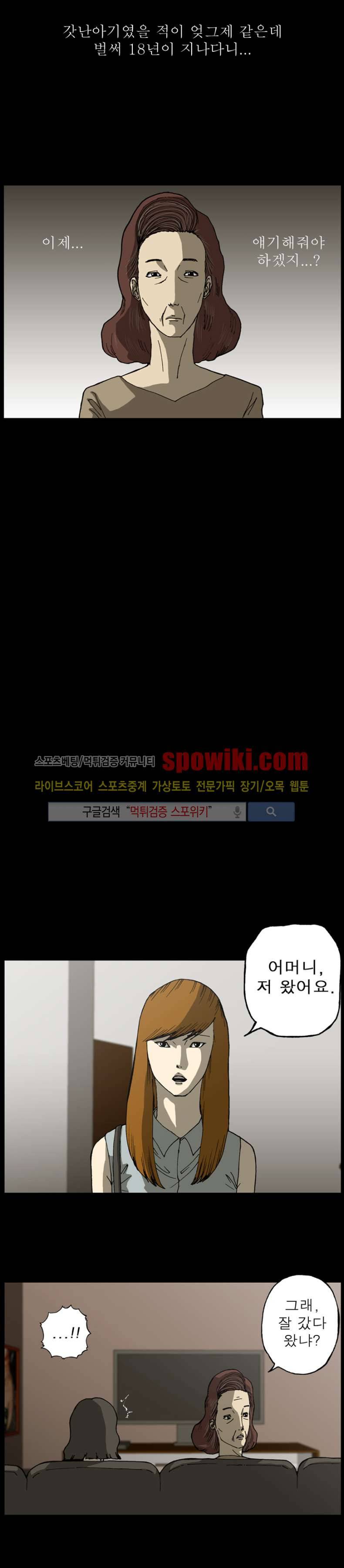 역광 16화 4