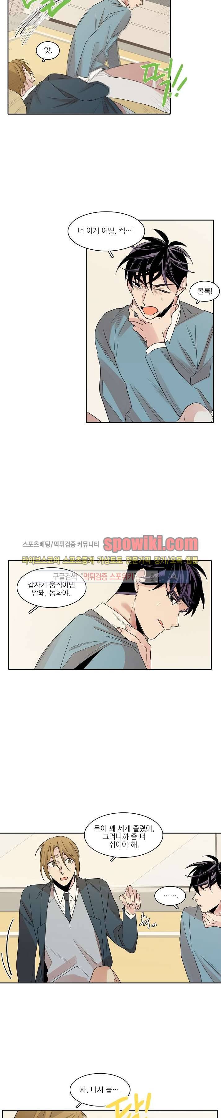 잘라내기 19화 2