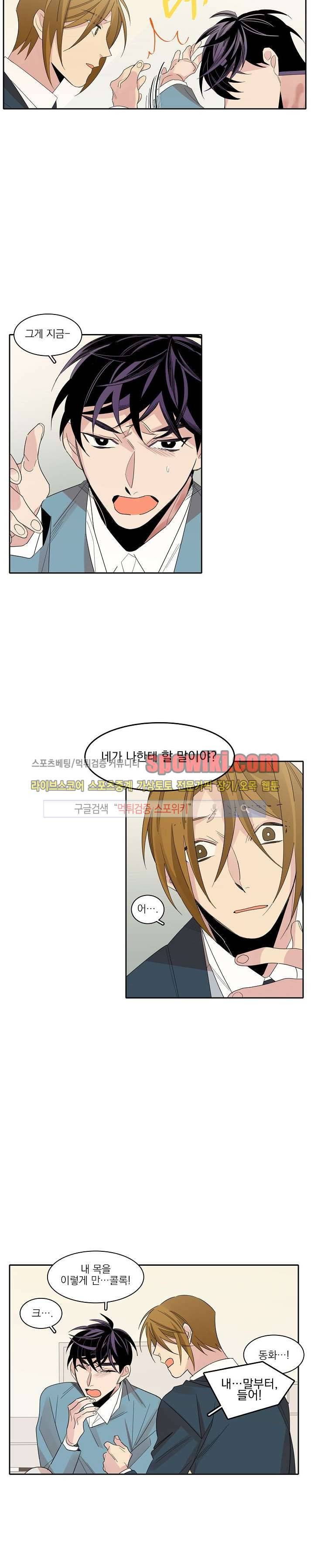 잘라내기 19화 3