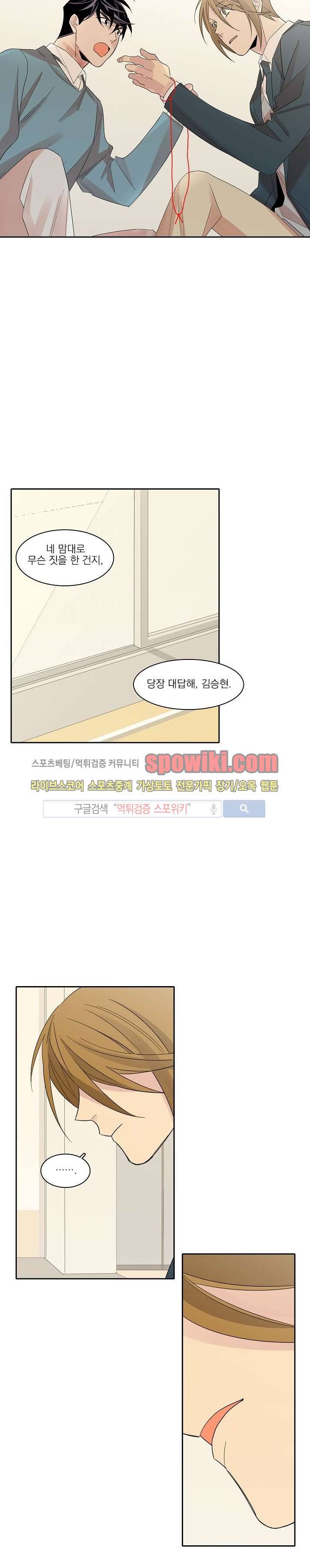 잘라내기 19화 5