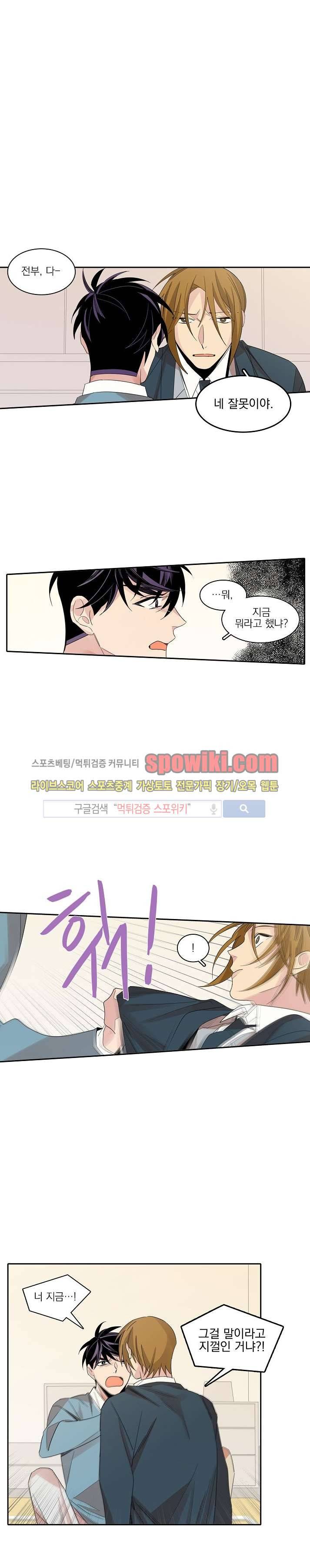 잘라내기 19화 6