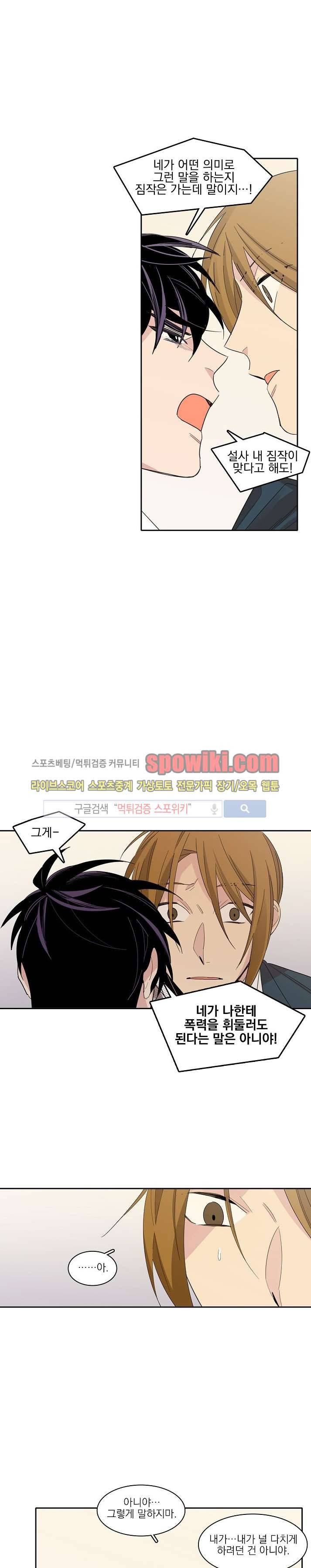 잘라내기 19화 7