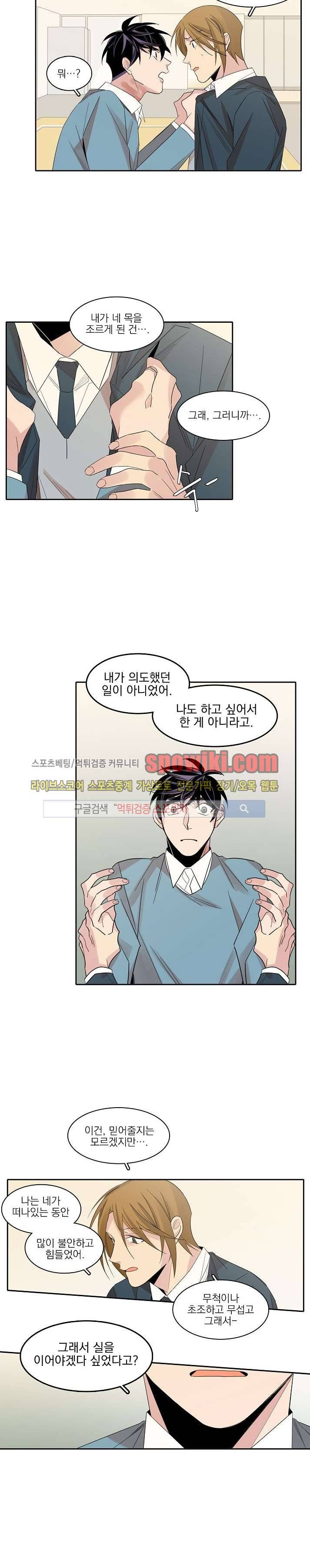 잘라내기 19화 8