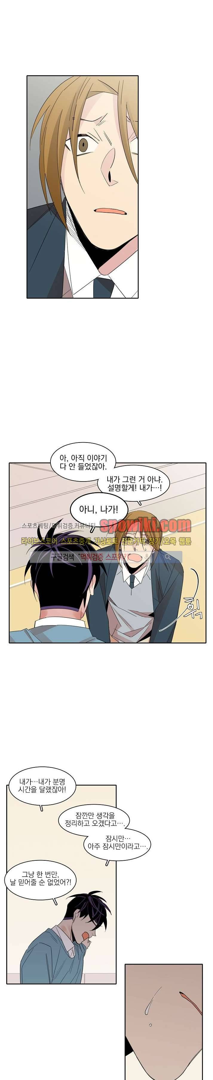 잘라내기 19화 11