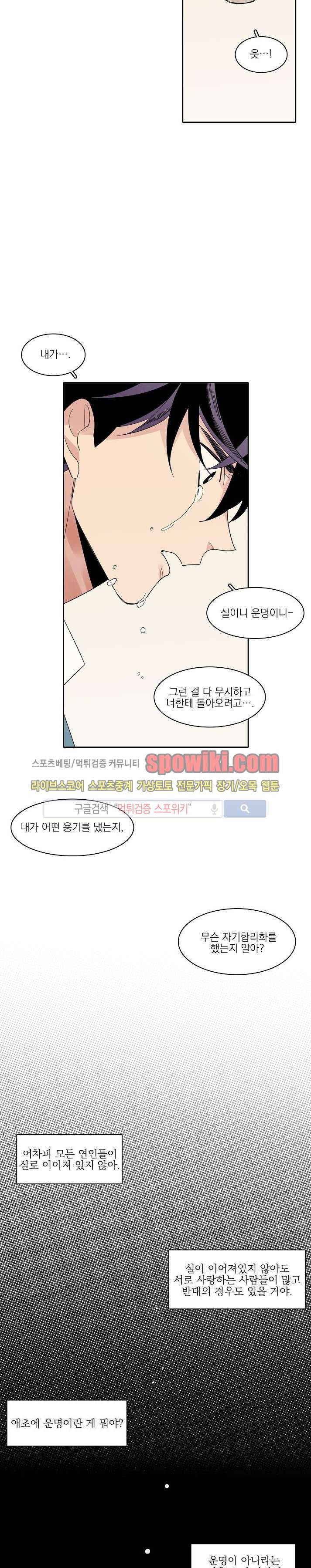 잘라내기 19화 12
