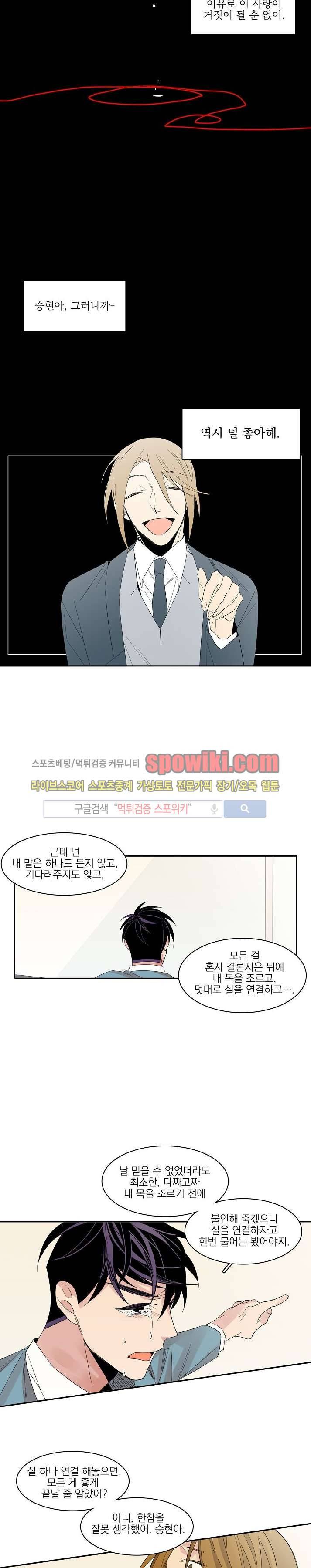 잘라내기 19화 13