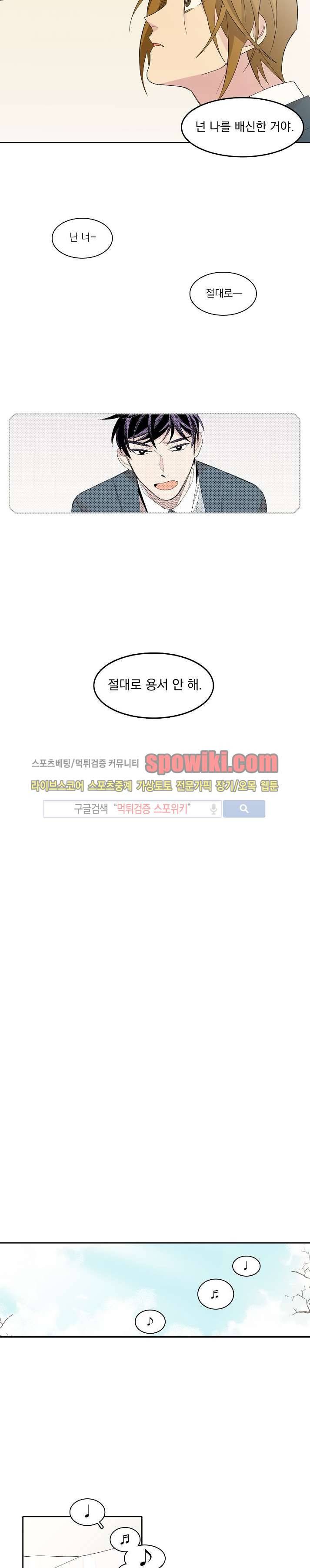 잘라내기 19화 14