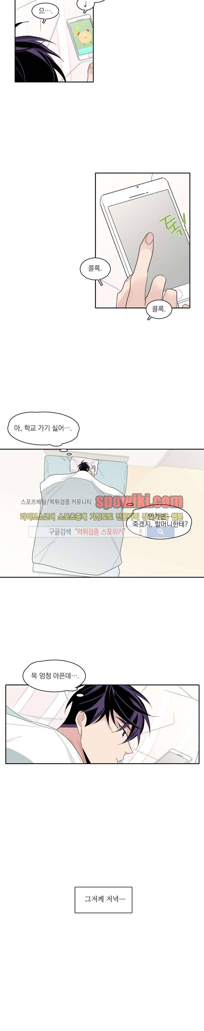 잘라내기 19화 15