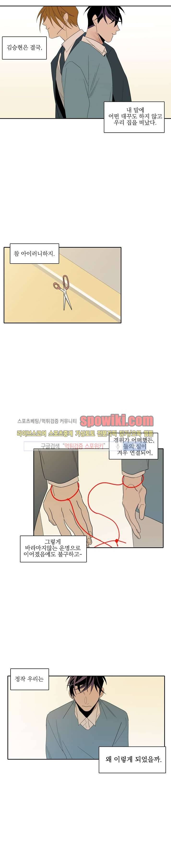 잘라내기 19화 16