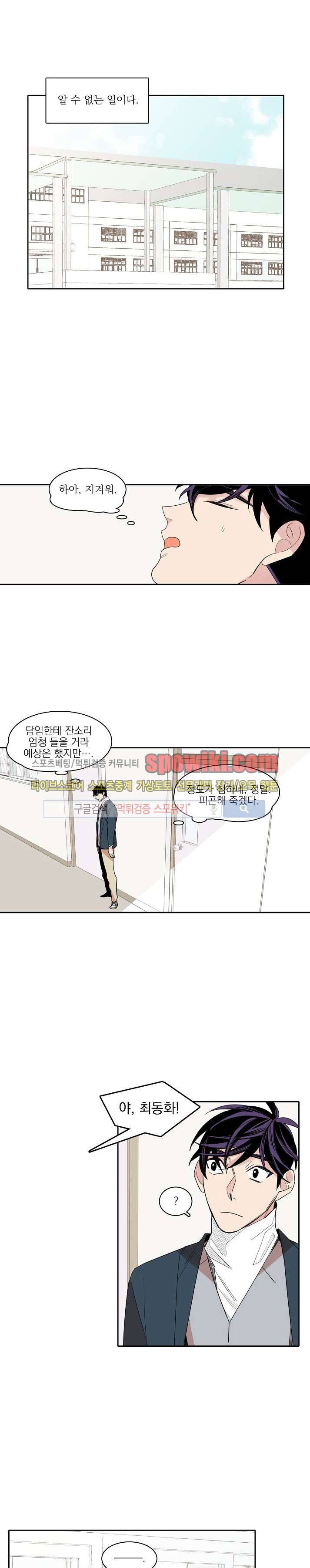 잘라내기 19화 17