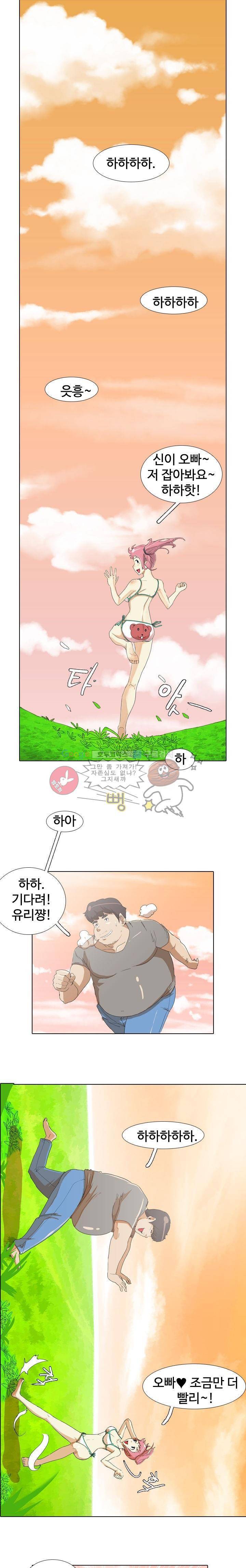 그래도 내 천생연분 3화 1