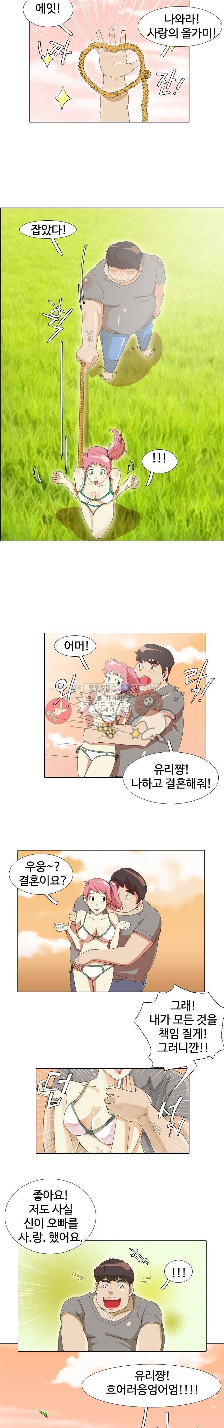 그래도 내 천생연분 3화 2