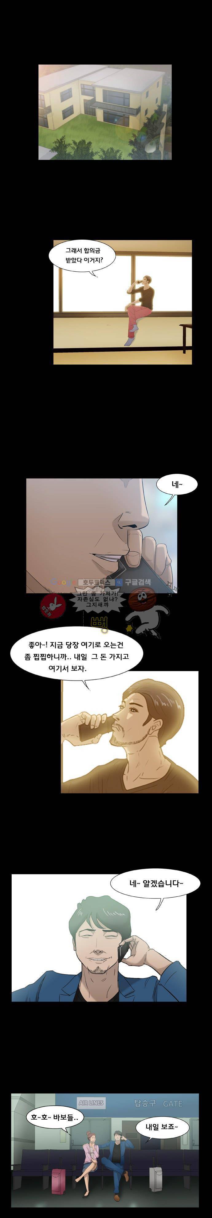 펀치로드_33화 1