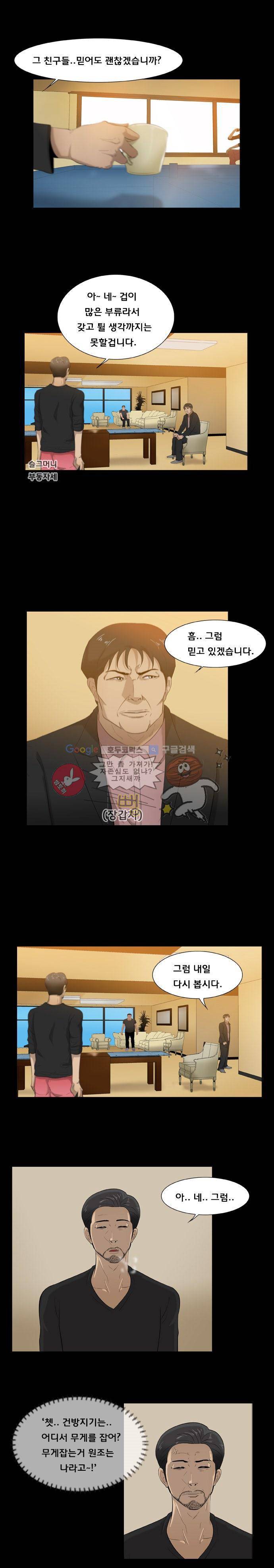 펀치로드_33화 2