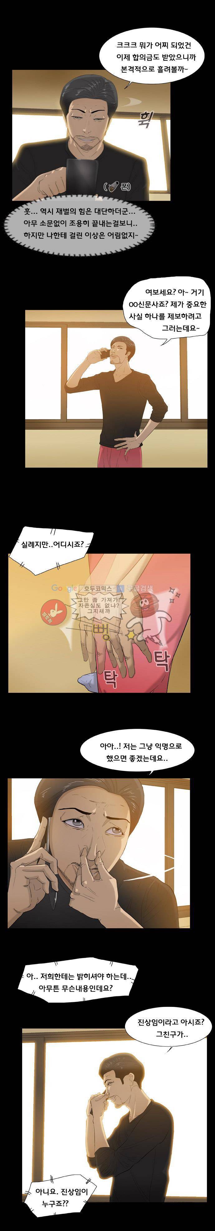 펀치로드_33화 3
