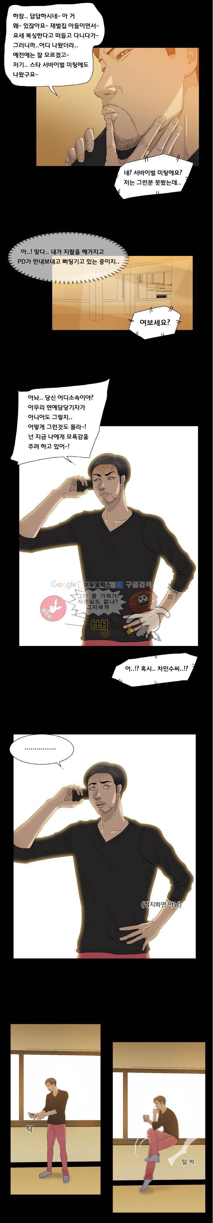 펀치로드_33화 4