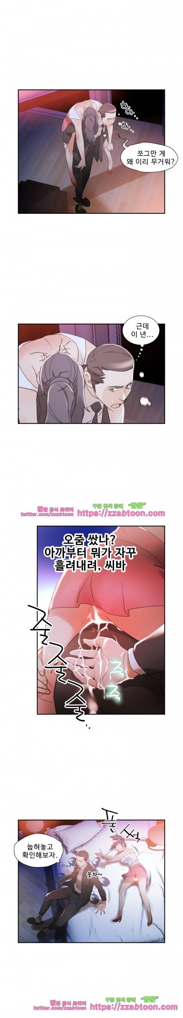 여직원들 4화 3