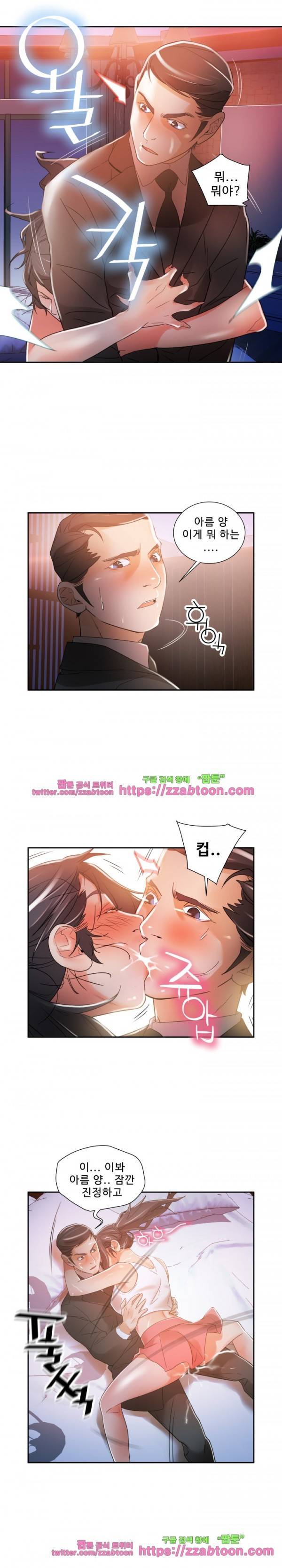 여직원들 4화 6