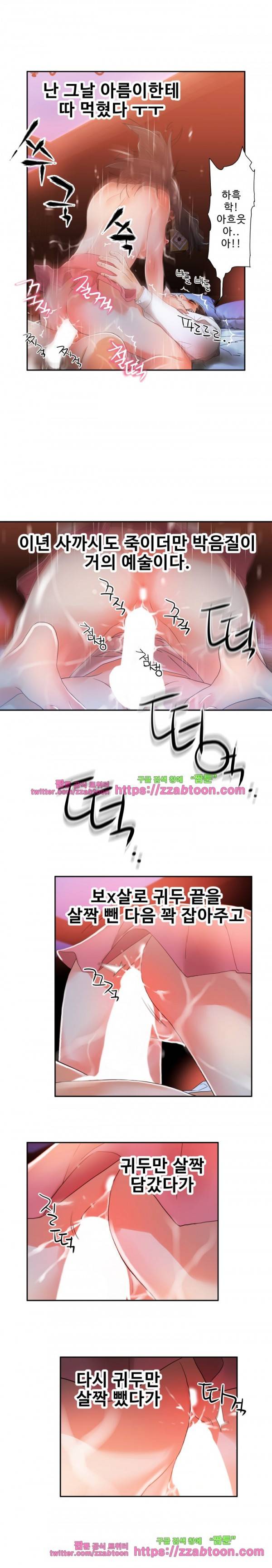 여직원들 4화 9