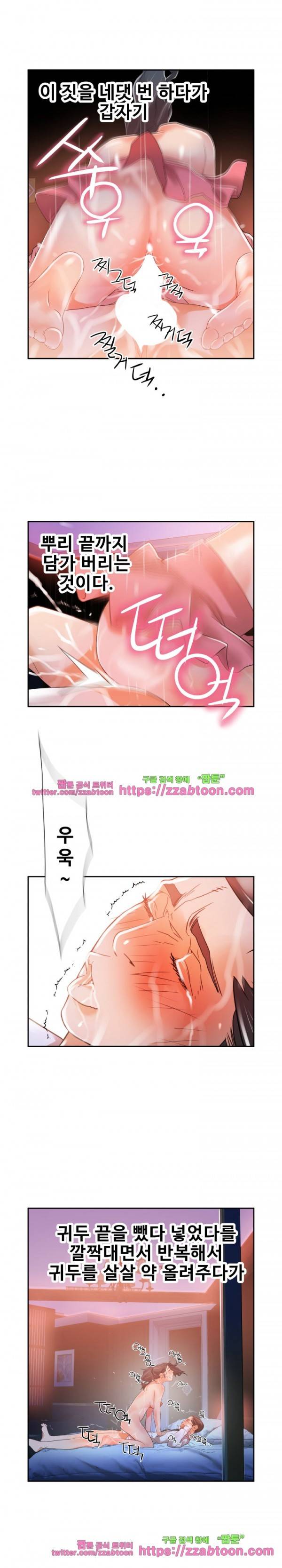 여직원들 4화 10