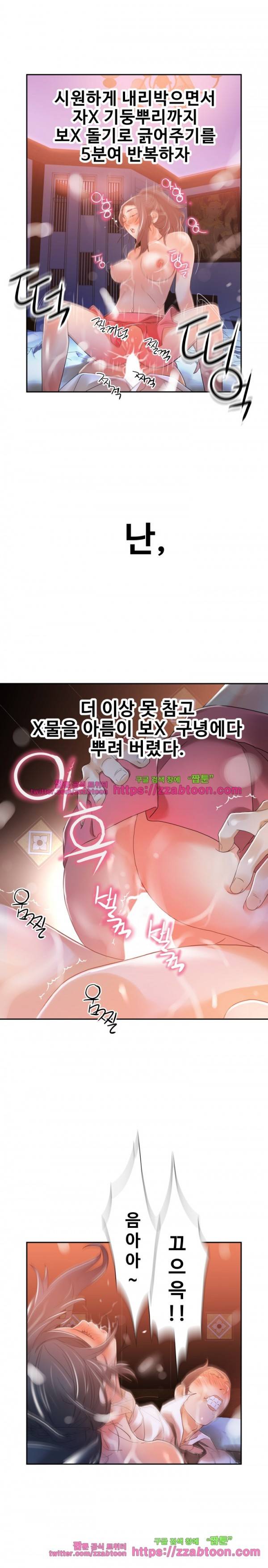 여직원들 4화 11
