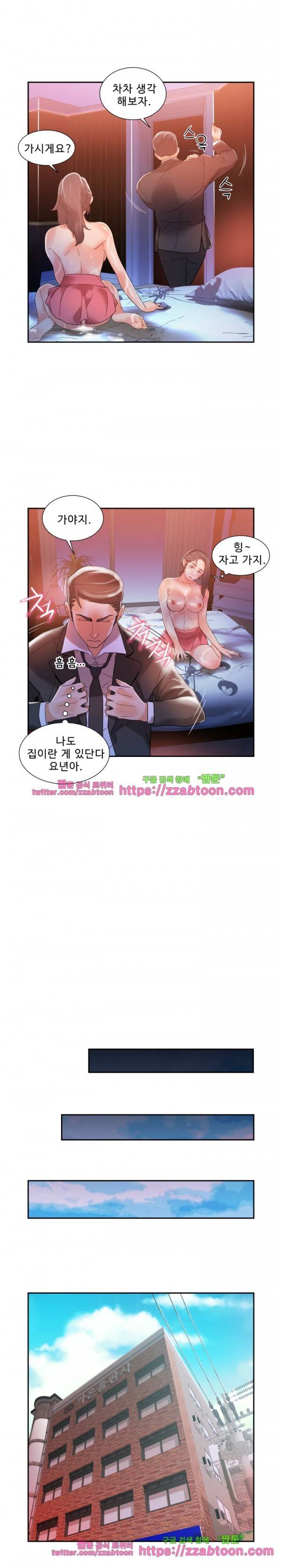 여직원들 4화 14