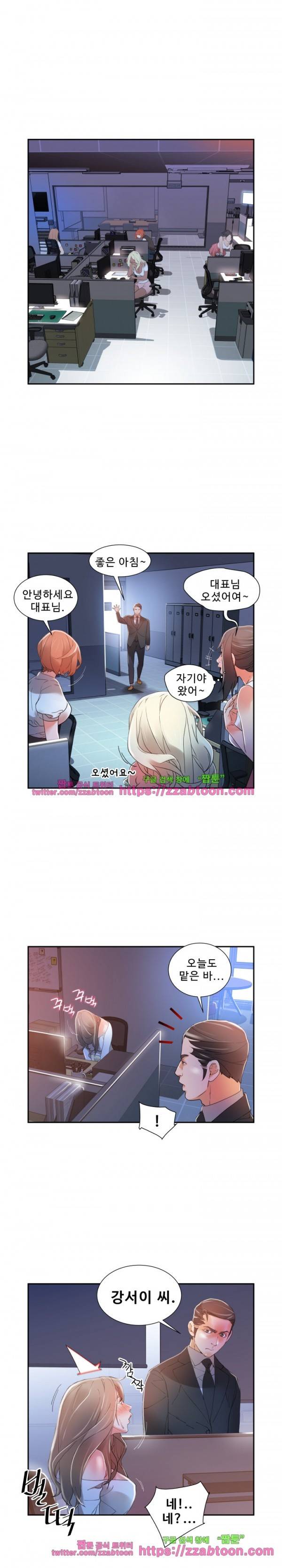 여직원들 4화 15