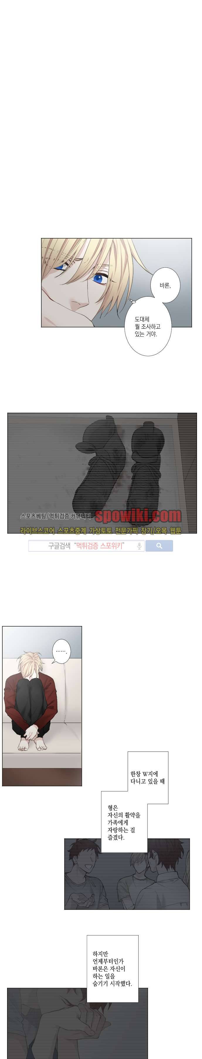 흉악범과의 면담 9화 1