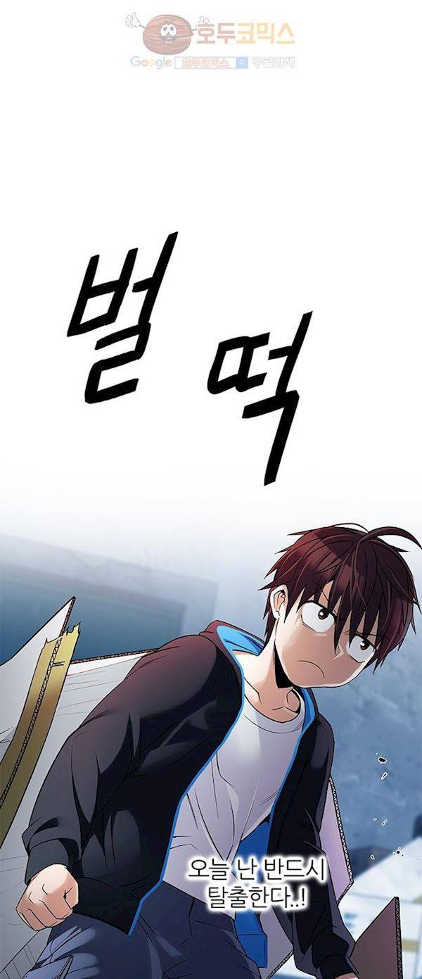 다이스 225화 2