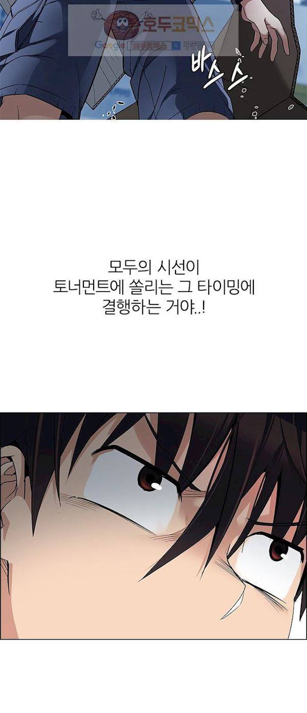 다이스 225화 3
