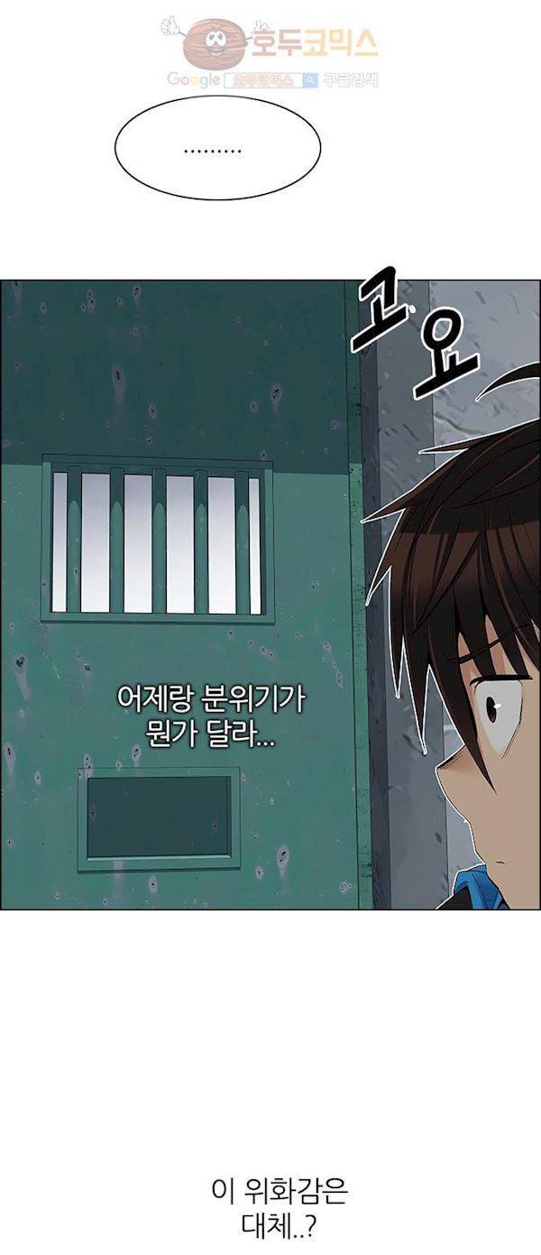 다이스 225화 7