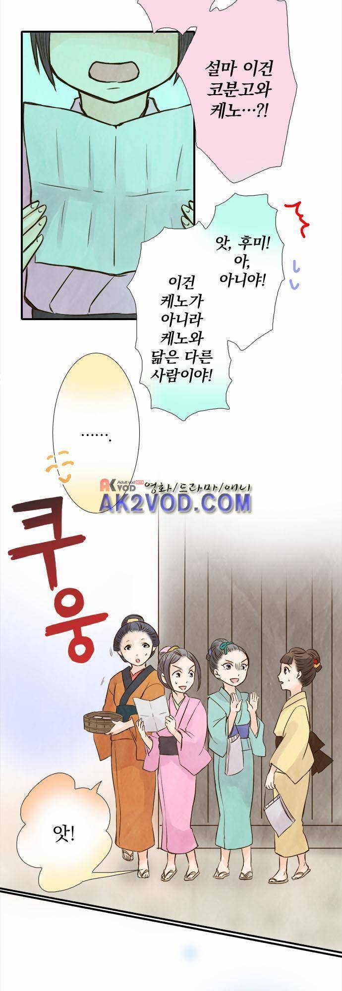 그 시절에도 피어오르던 취향 42화 2