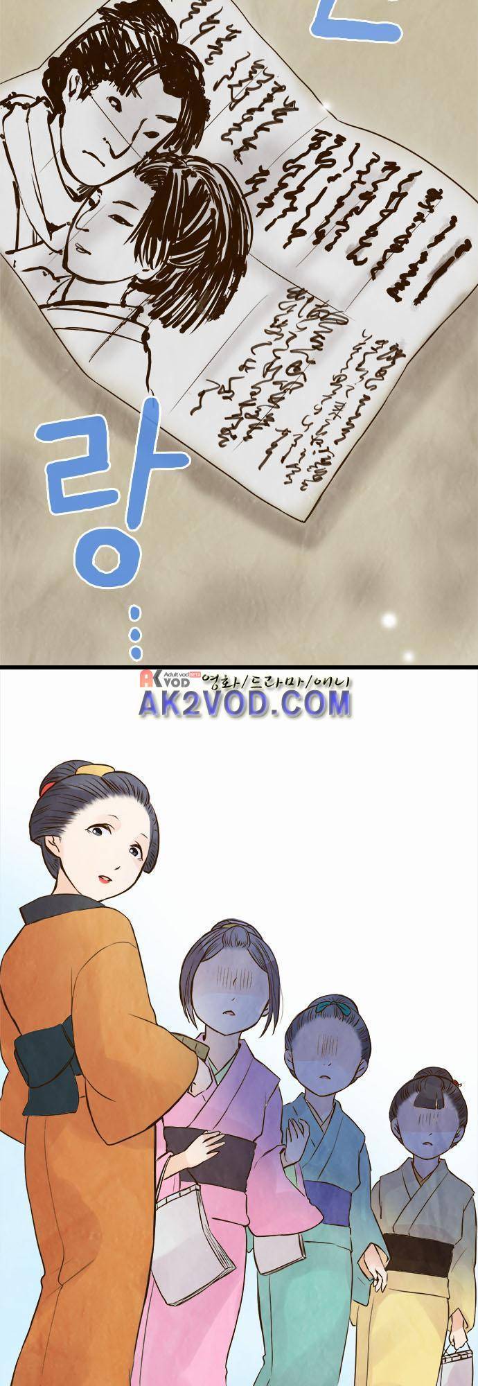 그 시절에도 피어오르던 취향 42화 4