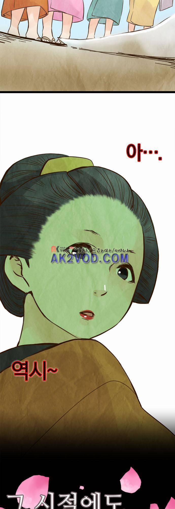 그 시절에도 피어오르던 취향 42화 5
