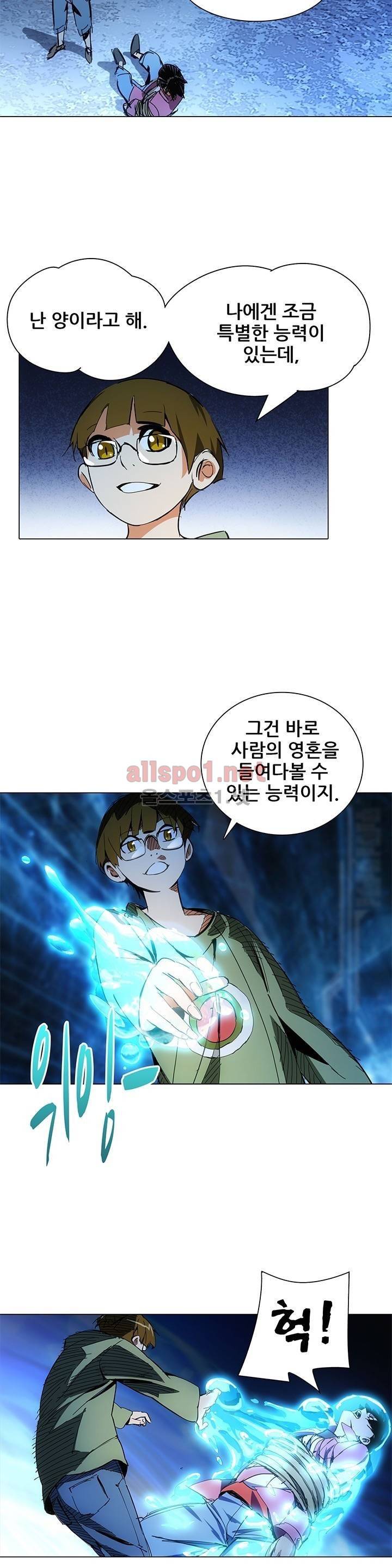 일인지하 8화 4