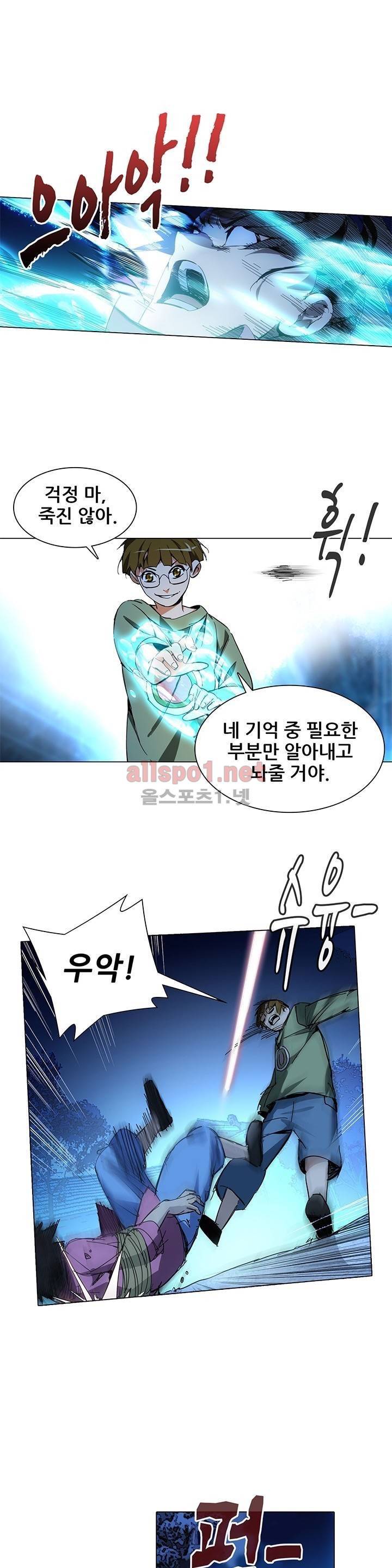 일인지하 8화 5
