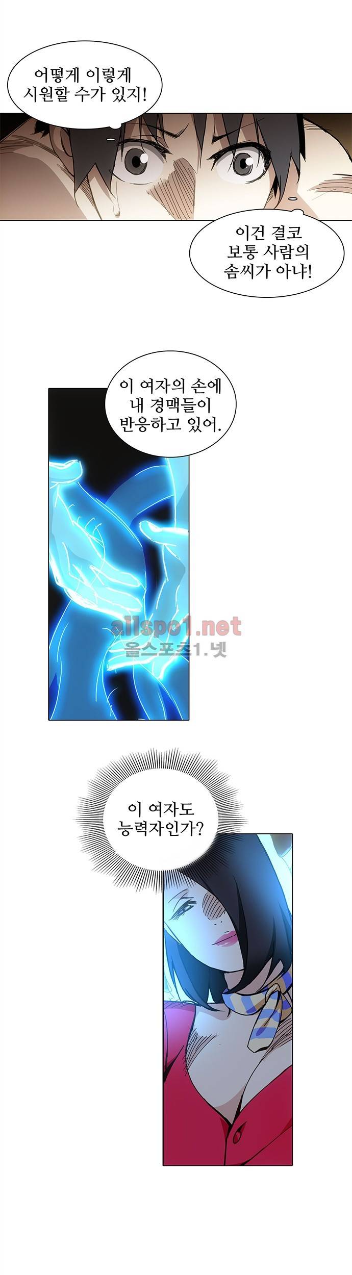 일인지하 18화 2