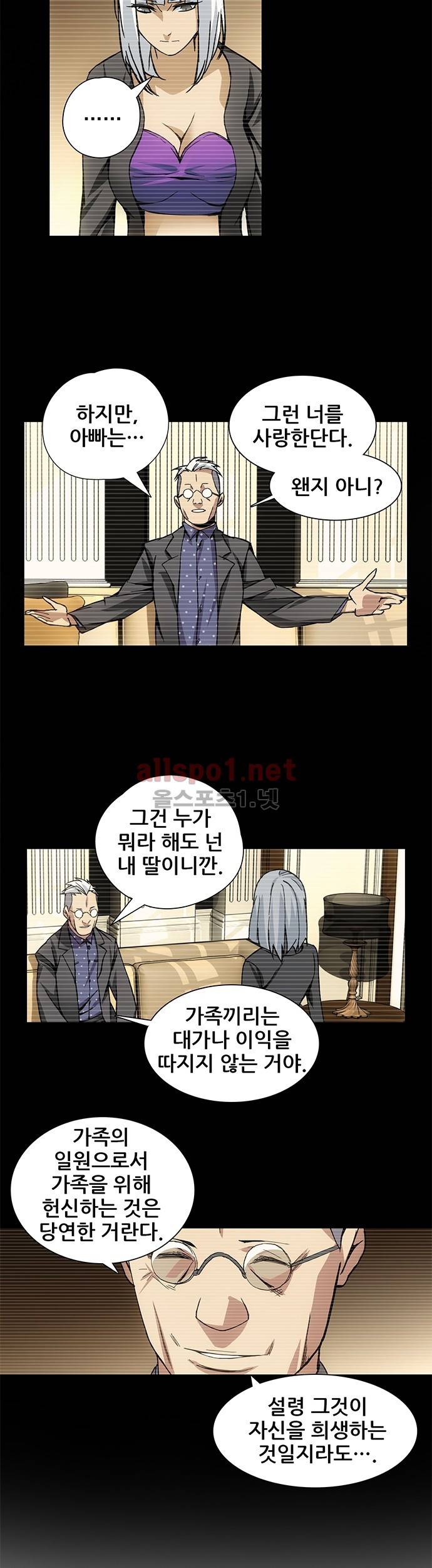 일인지하 18화 5