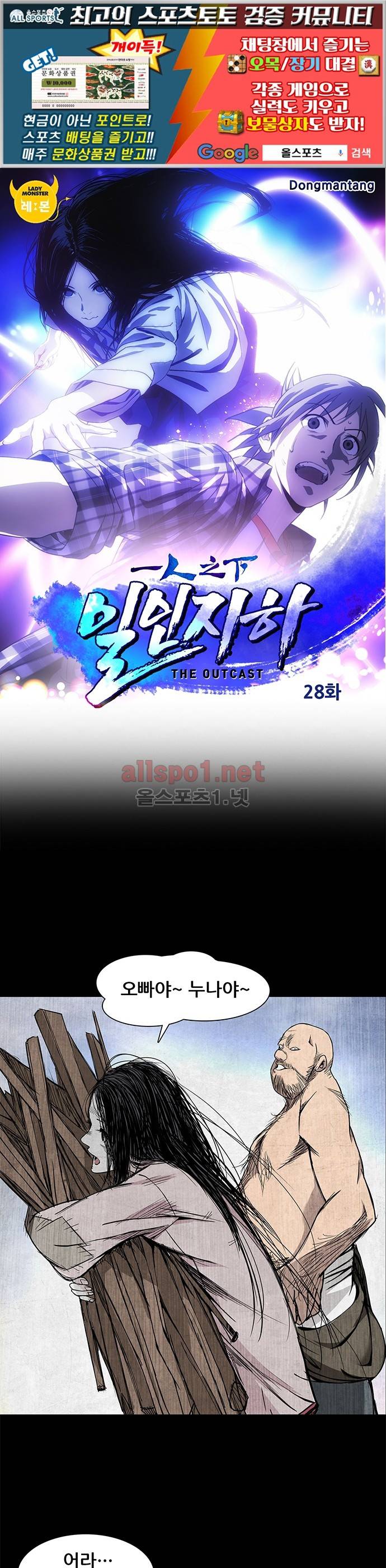 일인지하 28화 1