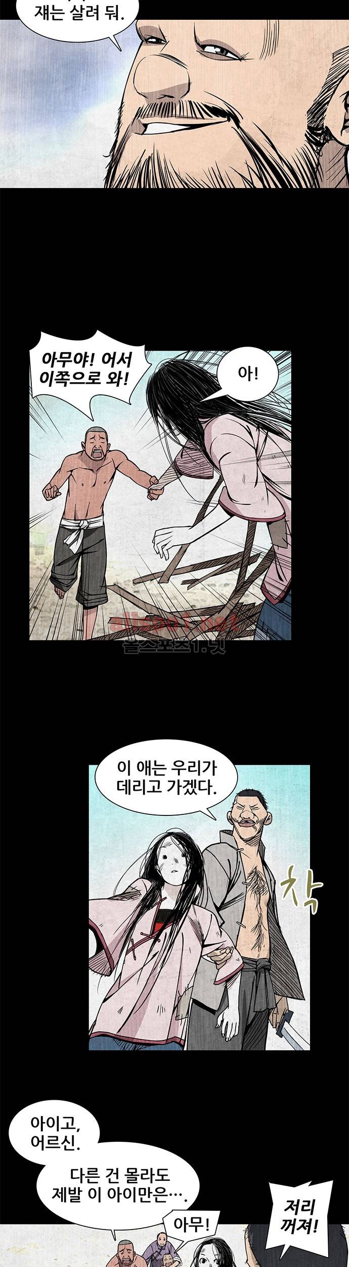 일인지하 28화 2