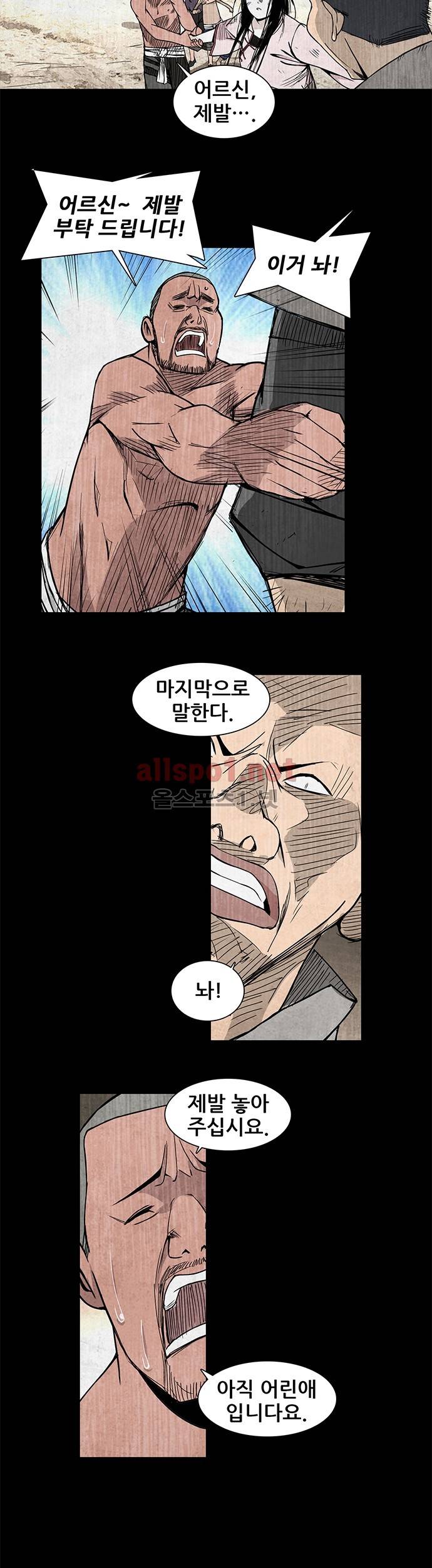 일인지하 28화 3