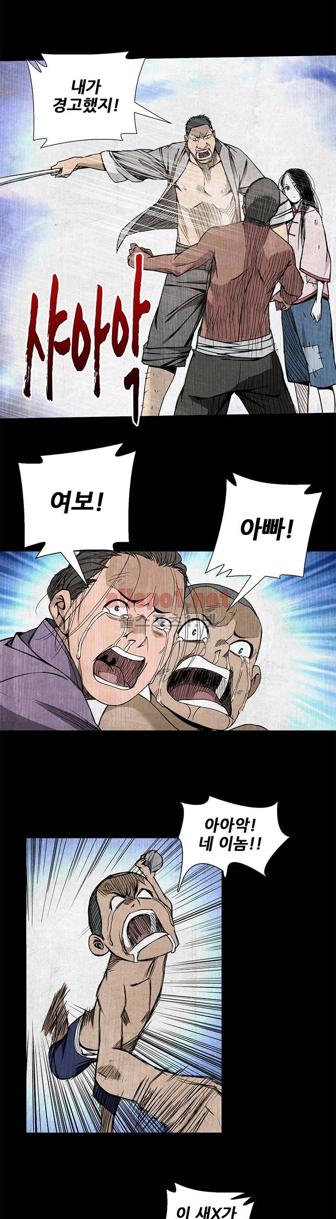 일인지하 28화 4