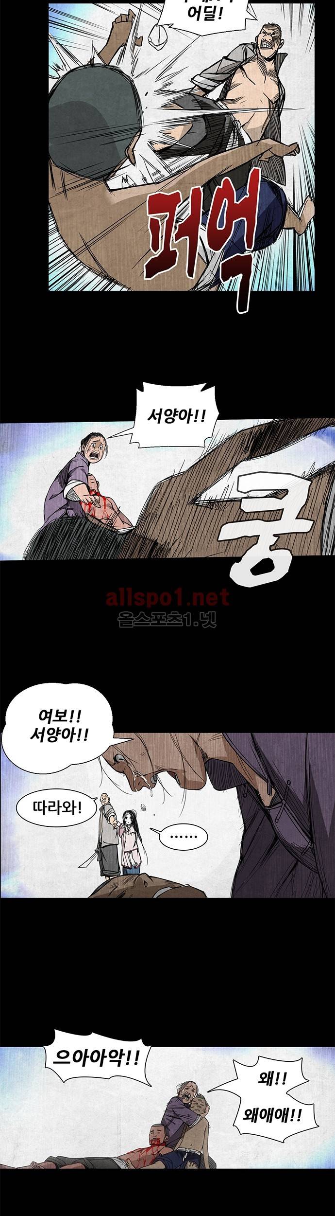 일인지하 28화 5