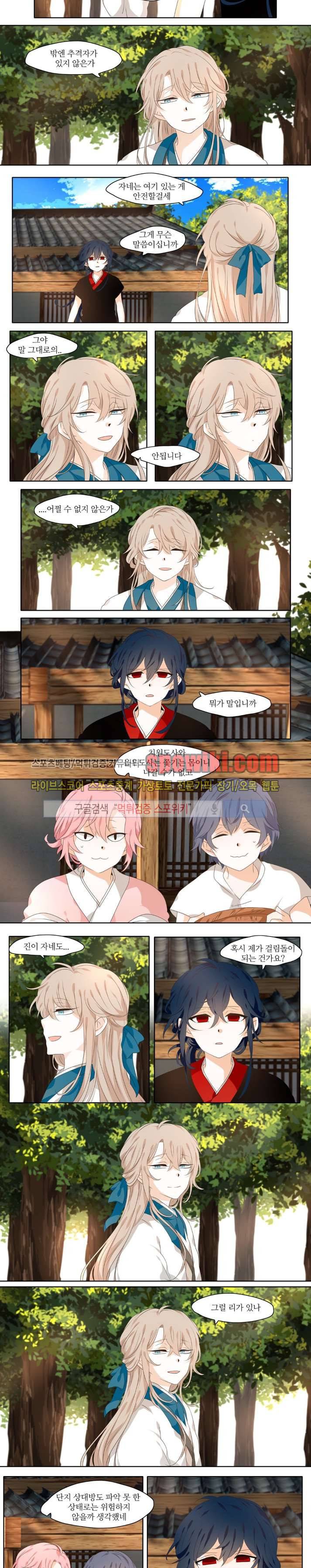 고진감래 두번째이야기 4화 2