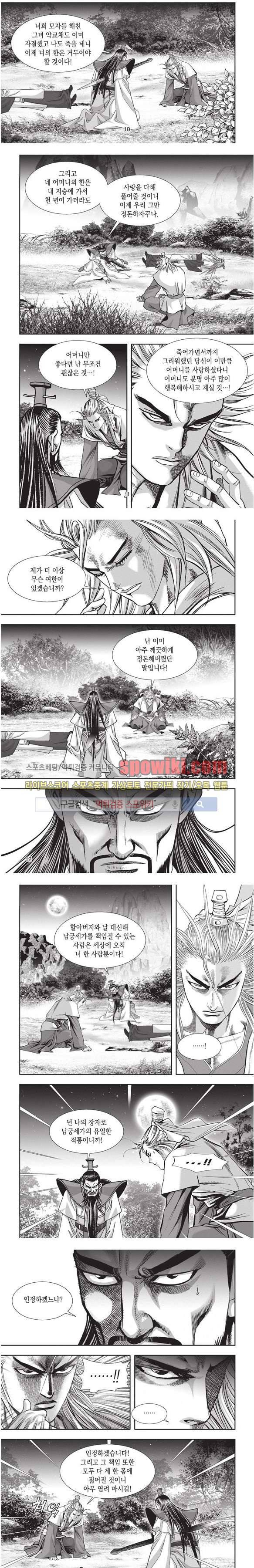 천졸 1부 28화 3