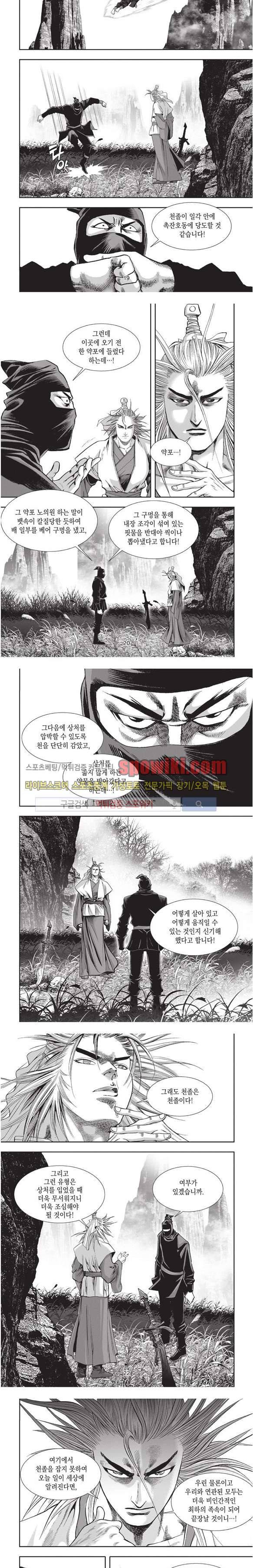 천졸 1부 28화 5