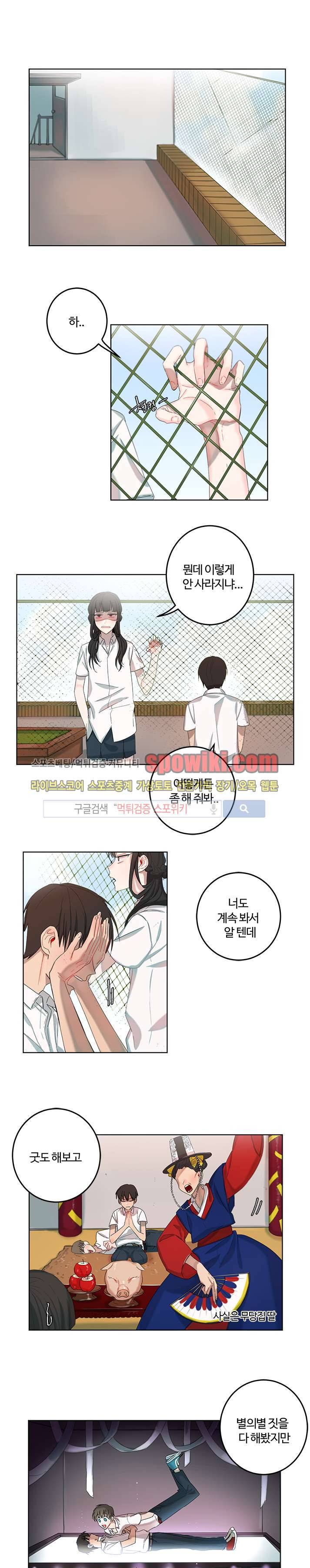 여름의 향기 5화 1